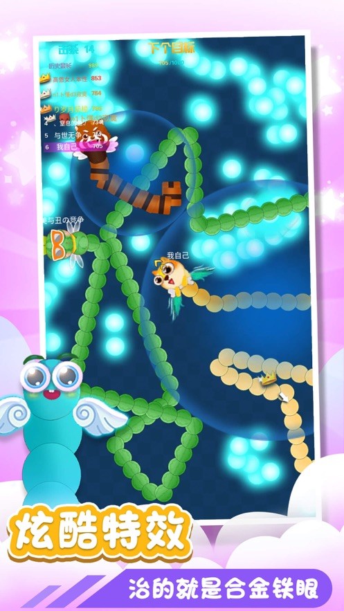 贪吃蛇吃豆豆截图 贪吃蛇吃豆豆截图