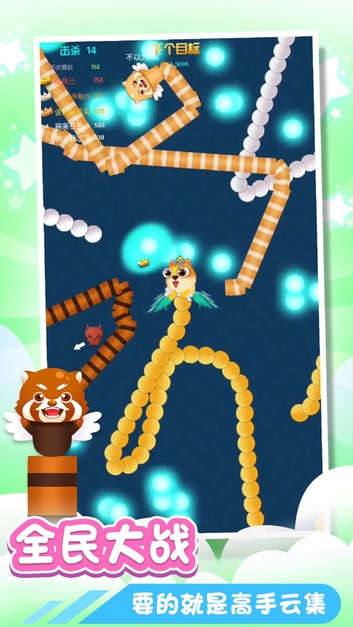 贪吃蛇吃豆豆截图 贪吃蛇吃豆豆截图