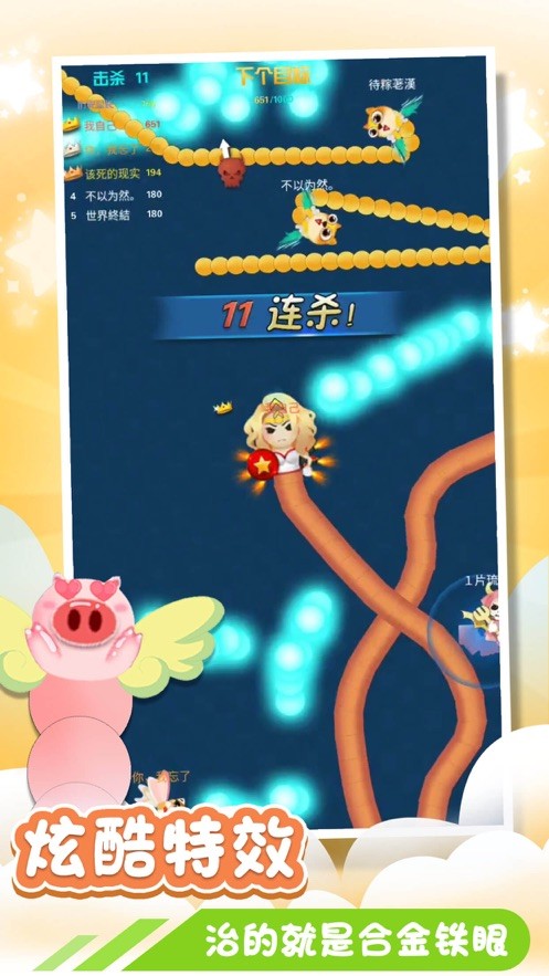 贪吃蛇吃豆豆截图 贪吃蛇吃豆豆截图