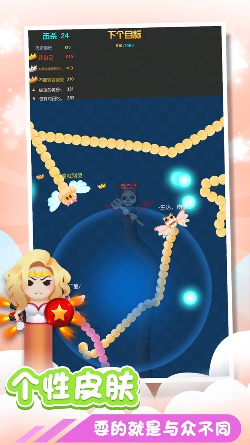 贪吃蛇吃豆豆截图 贪吃蛇吃豆豆截图