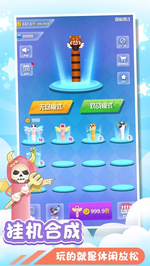 贪吃蛇吃豆豆截图 贪吃蛇吃豆豆截图