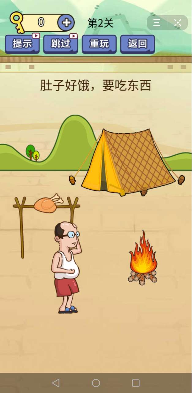 疯狂最强脑洞截图 疯狂最强脑洞截图