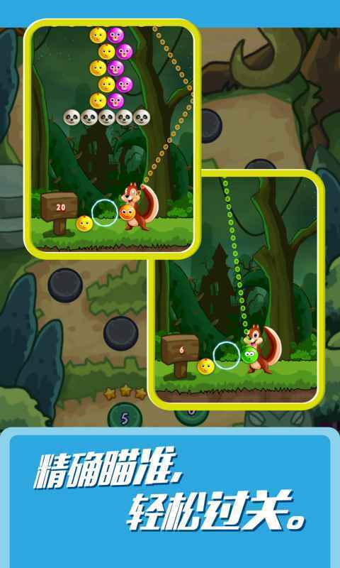 松鼠消消乐截图 松鼠消消乐截图