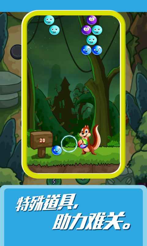 松鼠消消乐截图 松鼠消消乐截图