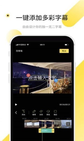 facetune批图截图