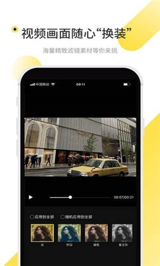 facetune批图截图