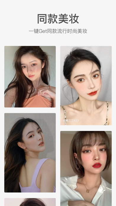 超甜相机截图 超甜相机截图