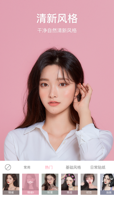 超甜相机截图 超甜相机截图