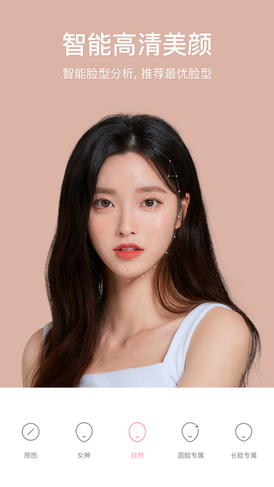 超甜相机截图 超甜相机截图