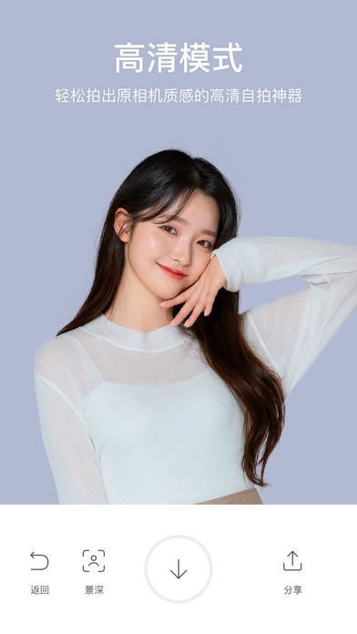 超甜相机截图 超甜相机截图