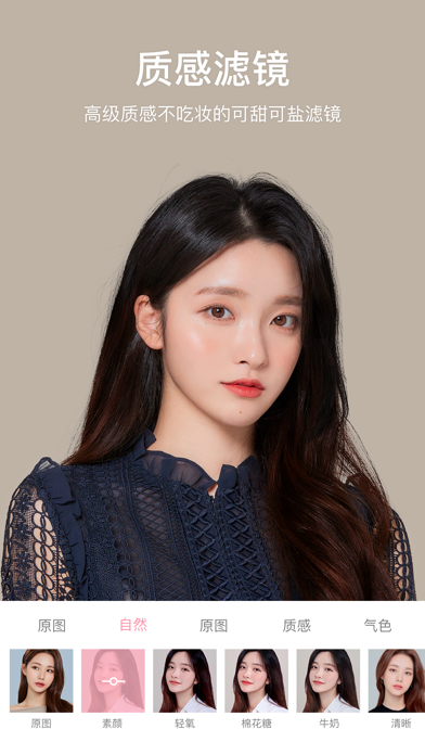 超甜相机截图 超甜相机截图