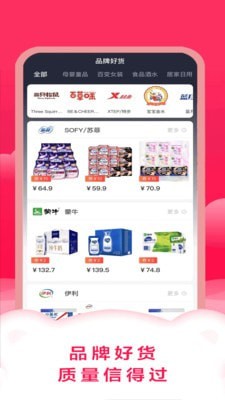 智慧购截图 智慧购截图