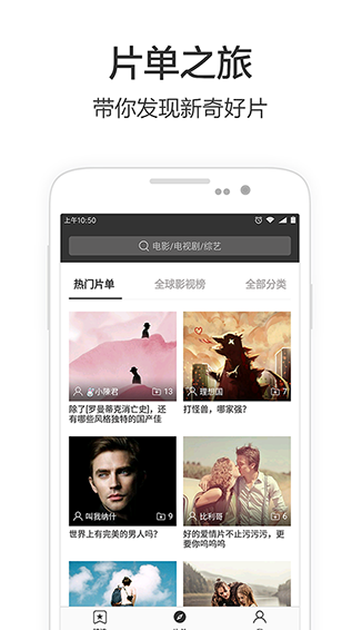 必看影视日剧版截图 必看影视日剧版截图