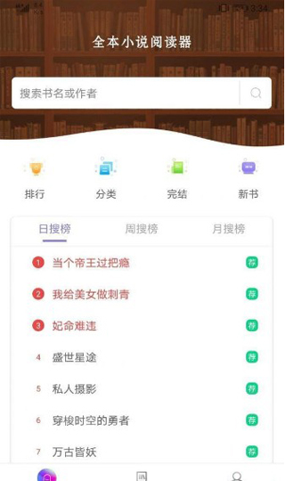迷你小说截图 迷你小说截图
