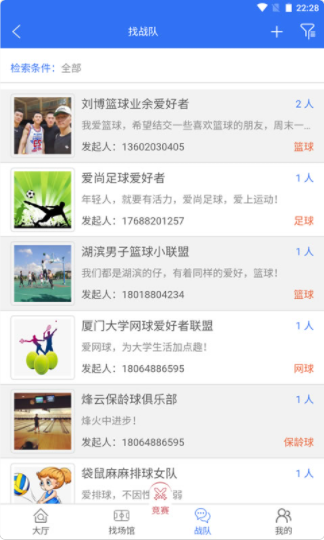 尚猛体育截图 尚猛体育截图