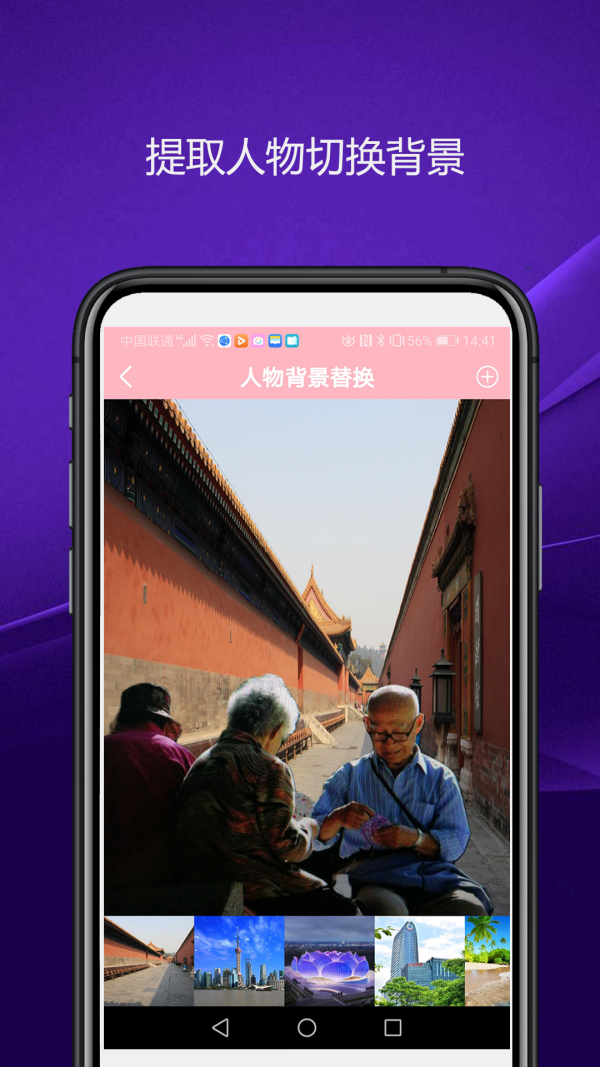 实用智能相机截图 实用智能相机截图