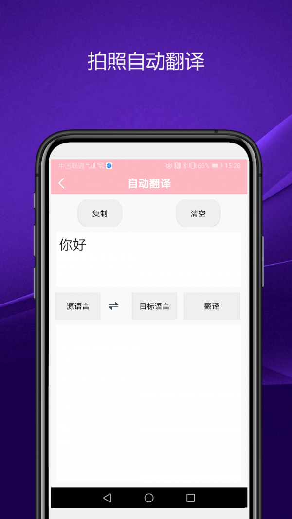 实用智能相机截图 实用智能相机截图