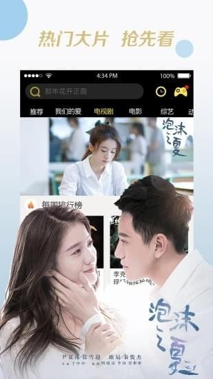 随看视频截图 随看视频截图