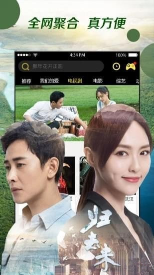 随看视频截图 随看视频截图