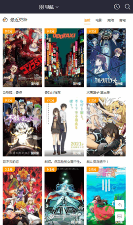 新时空动漫截图 新时空动漫截图