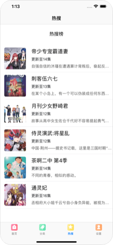 新时空动漫截图 新时空动漫截图