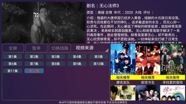 七星影视截图 七星影视截图