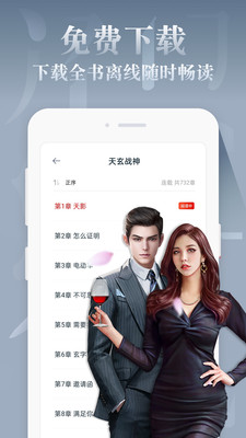 红豆免费小说截图 红豆免费小说截图