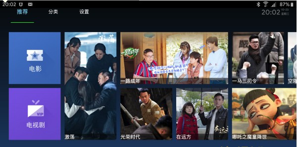 阿狸影视截图 阿狸影视截图