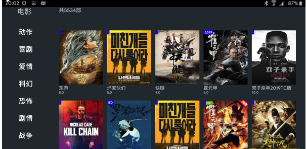 阿狸影视截图 阿狸影视截图