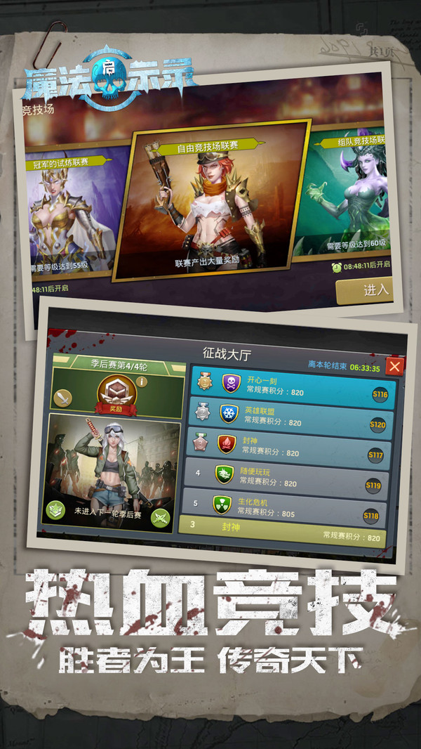 魔法启示录截图 魔法启示录截图