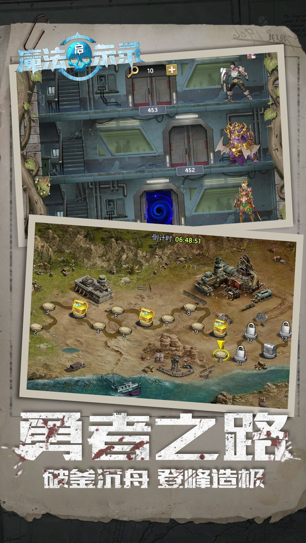 魔法启示录截图 魔法启示录截图