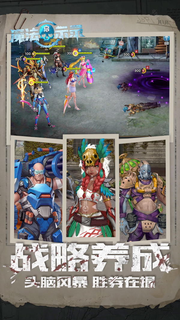 魔法启示录截图 魔法启示录截图