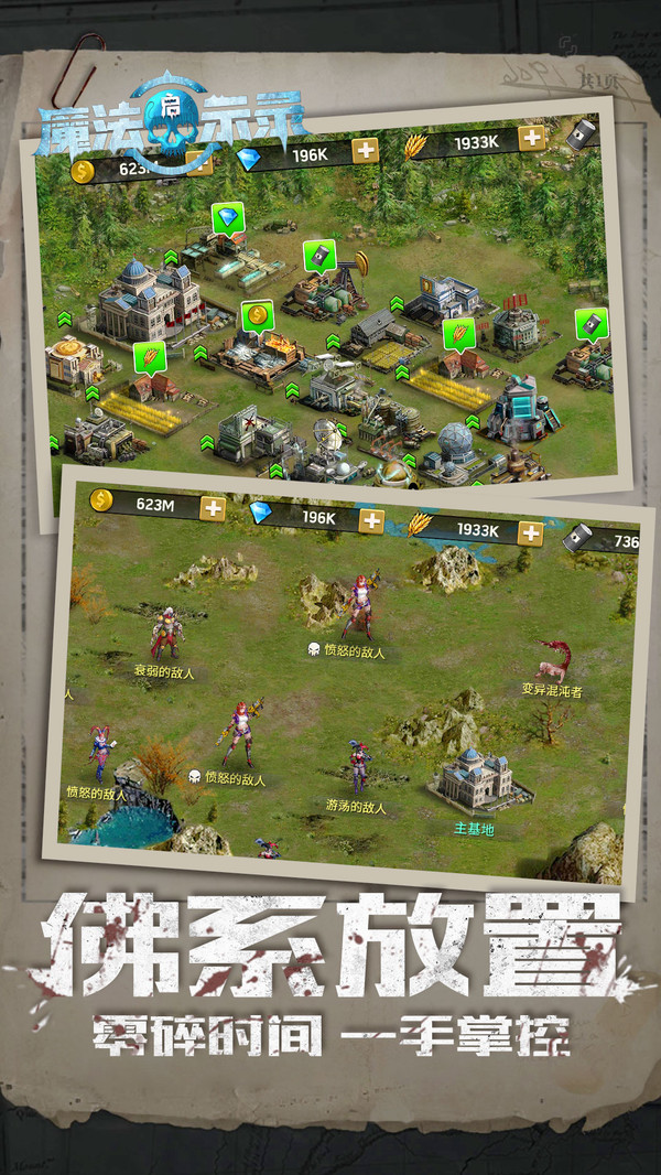 魔法启示录截图 魔法启示录截图