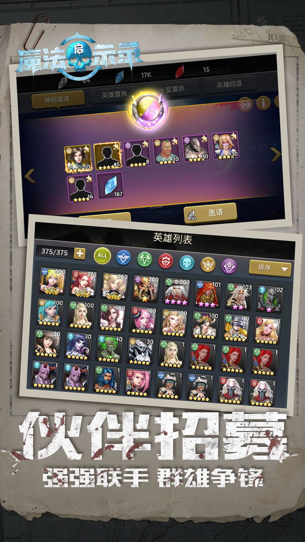 魔法启示录截图 魔法启示录截图