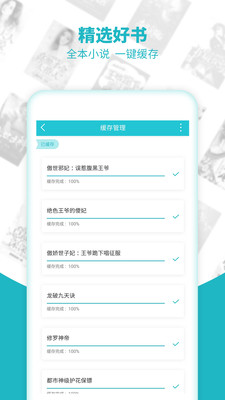 追书免费全本小说截图 追书免费全本小说截图