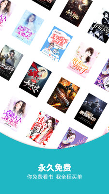 追书免费全本小说截图 追书免费全本小说截图