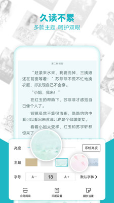 追书免费全本小说截图 追书免费全本小说截图