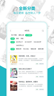 追书免费全本小说截图 追书免费全本小说截图