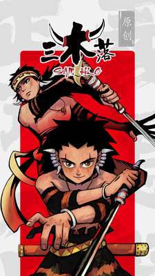 新漫画截图 新漫画截图