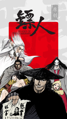 新漫画截图 新漫画截图