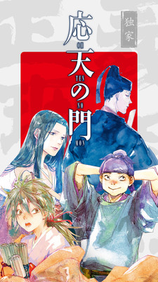 新漫画截图 新漫画截图