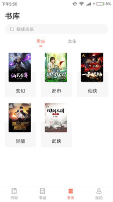 乐书小说截图 乐书小说截图