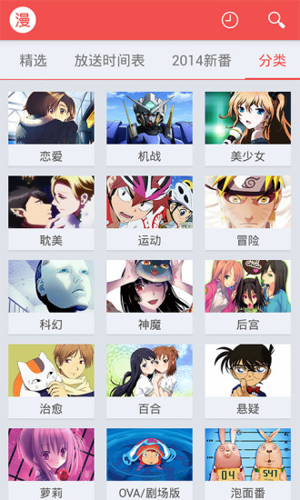 红旅动漫截图 红旅动漫截图