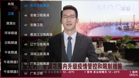 风云TV截图 风云TV截图