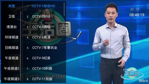 风云TV截图 风云TV截图