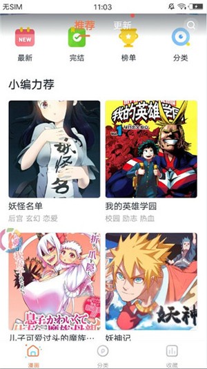 蓝鲸漫画截图 蓝鲸漫画截图