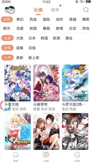 蓝鲸漫画截图 蓝鲸漫画截图