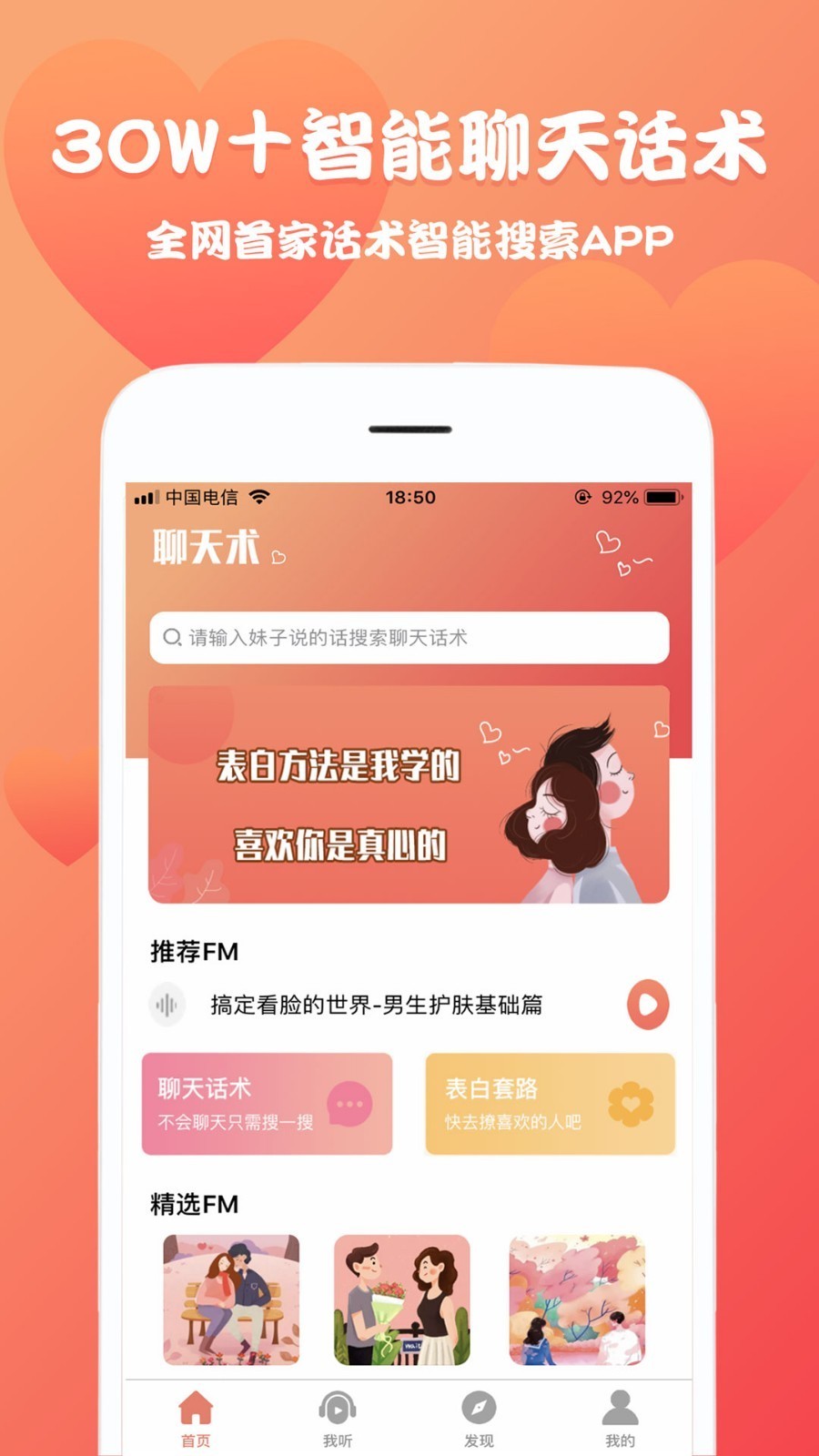 恋爱魔方截图 恋爱魔方截图