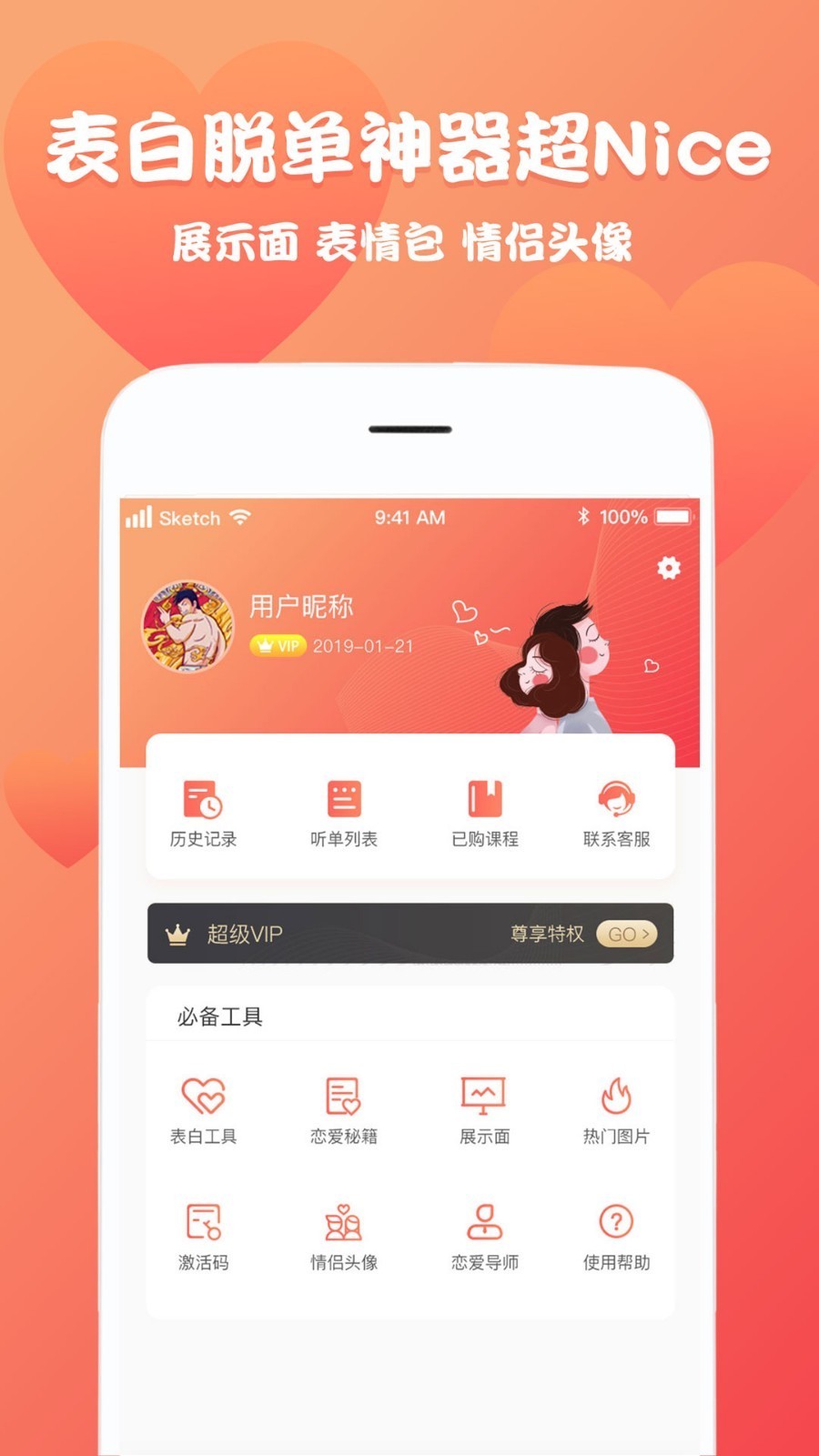 恋爱魔方截图 恋爱魔方截图