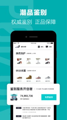 得物最新版截图